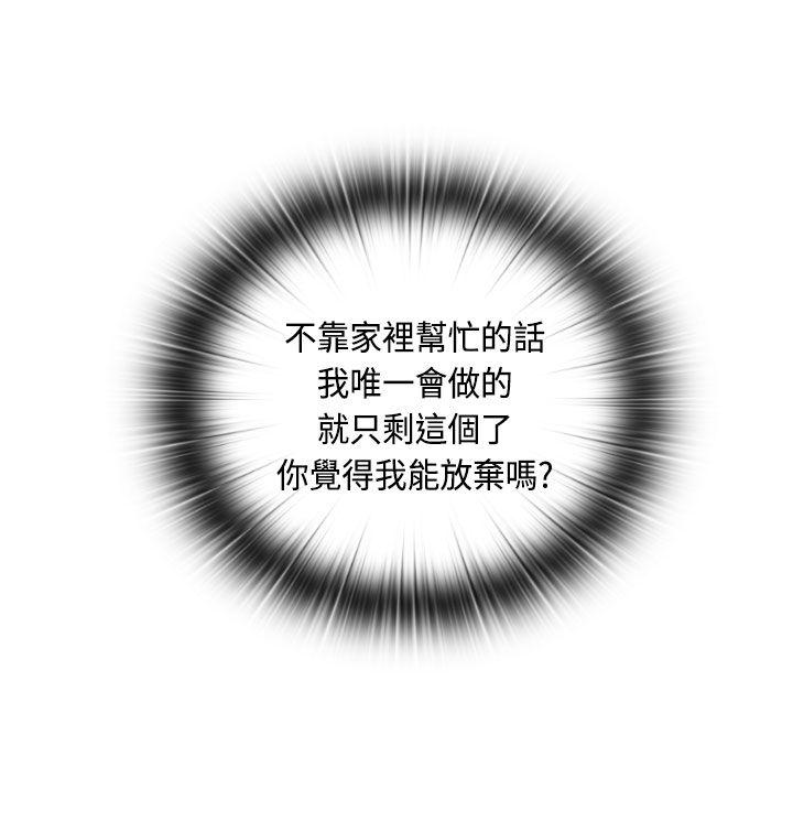 H校园 第53話 第24页