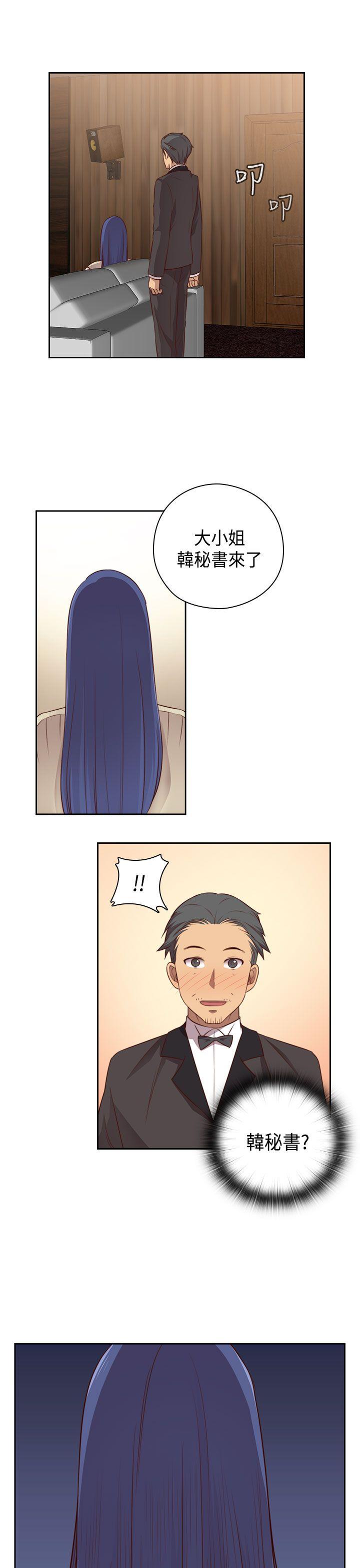 H校园 第53話 第25页