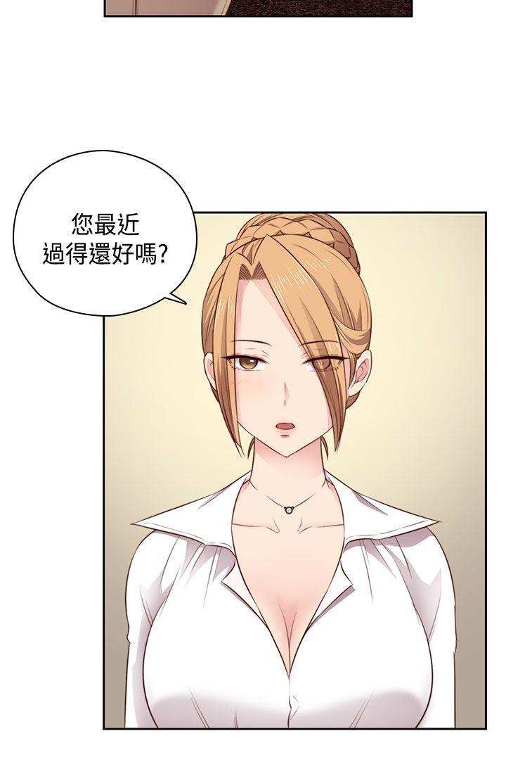 H校园 第53話 第28页