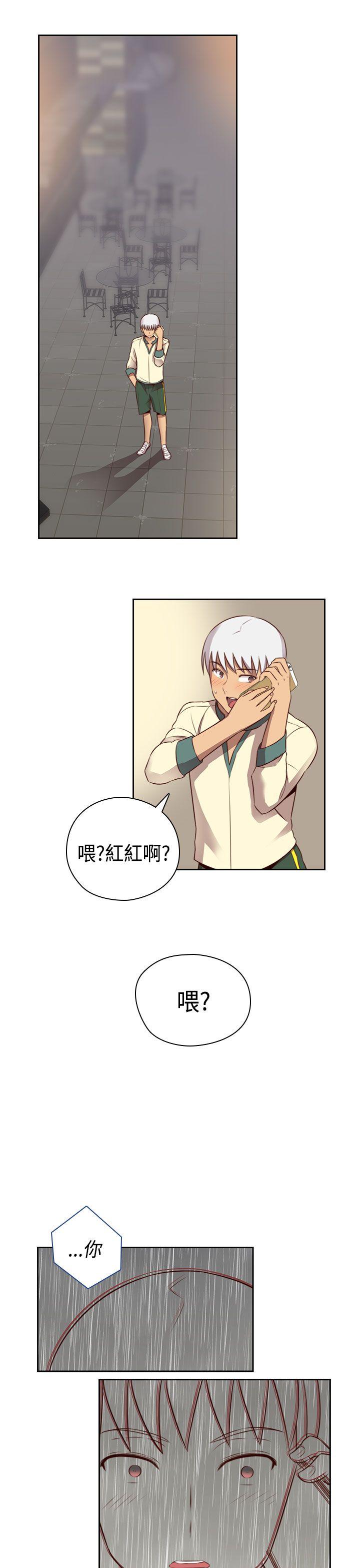 H校园 第53話 第34页