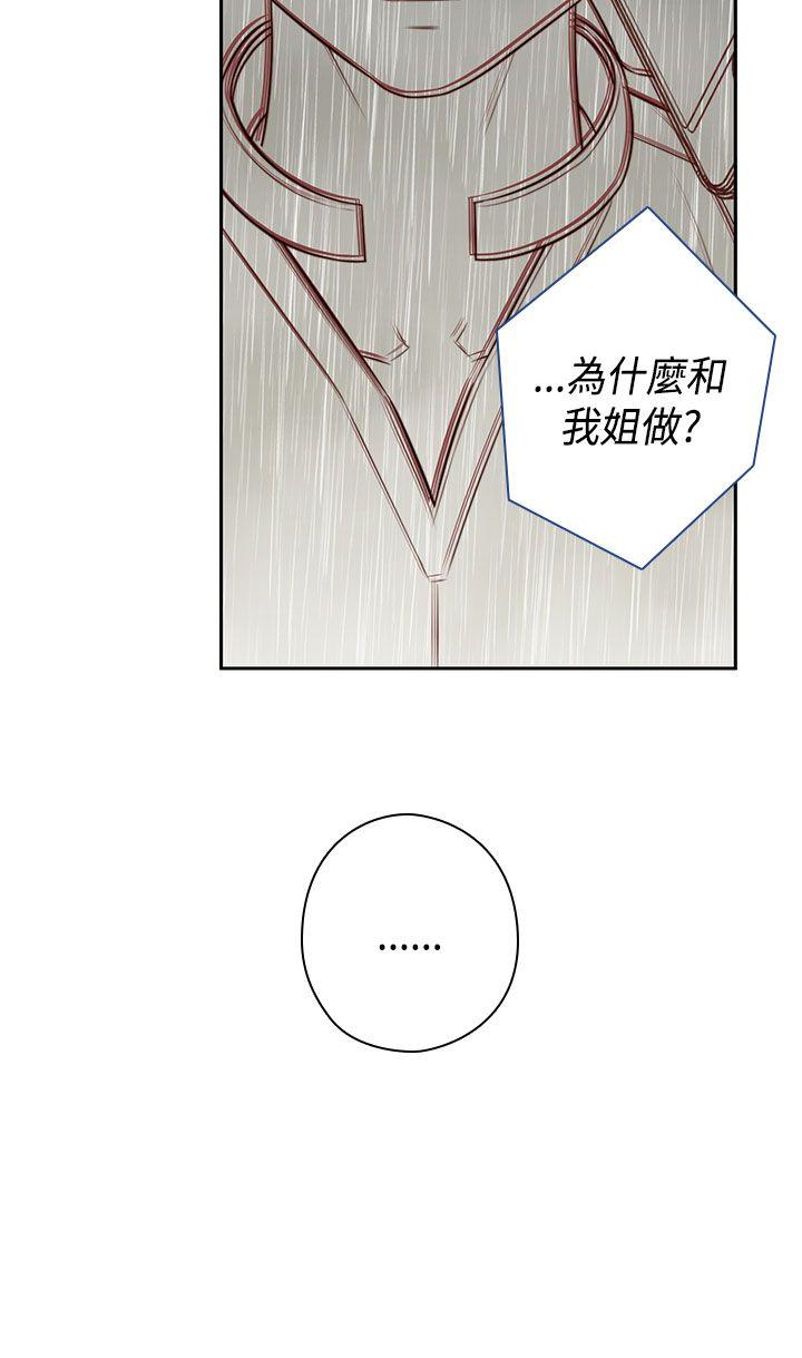 H校园 第53話 第35页