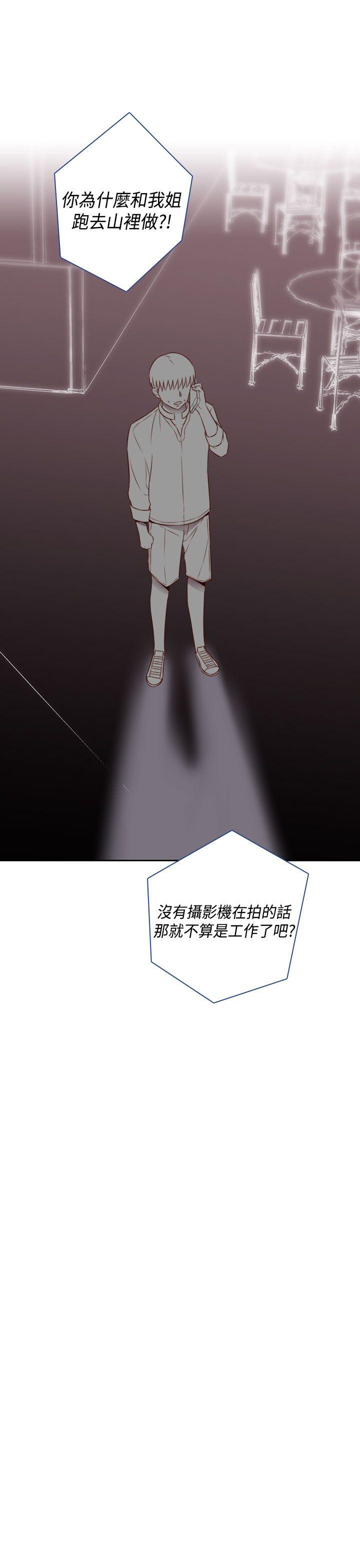 H校园 第53話 第36页