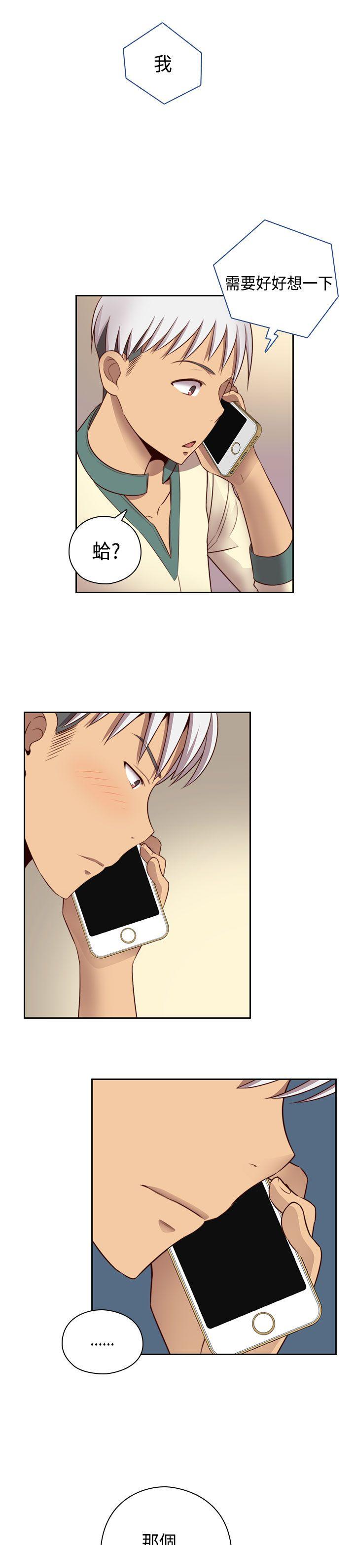 H校园 第53話 第32页