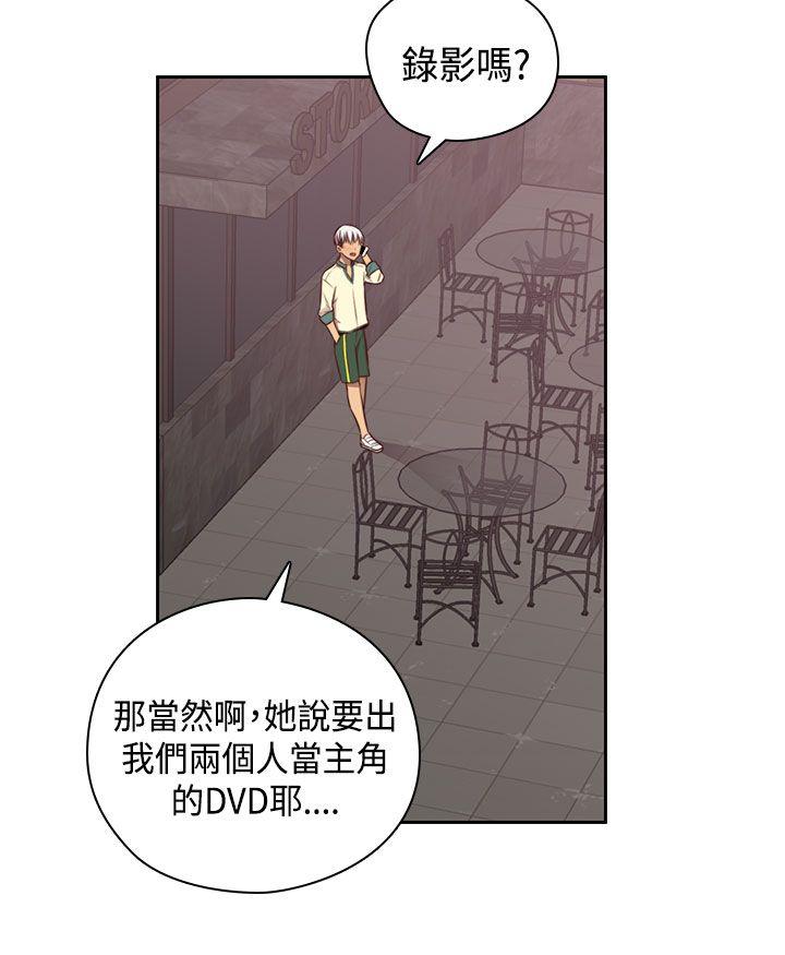 H校园 第53話 第31页