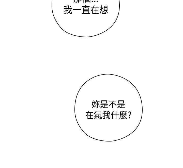 H校园 第53話 第33页