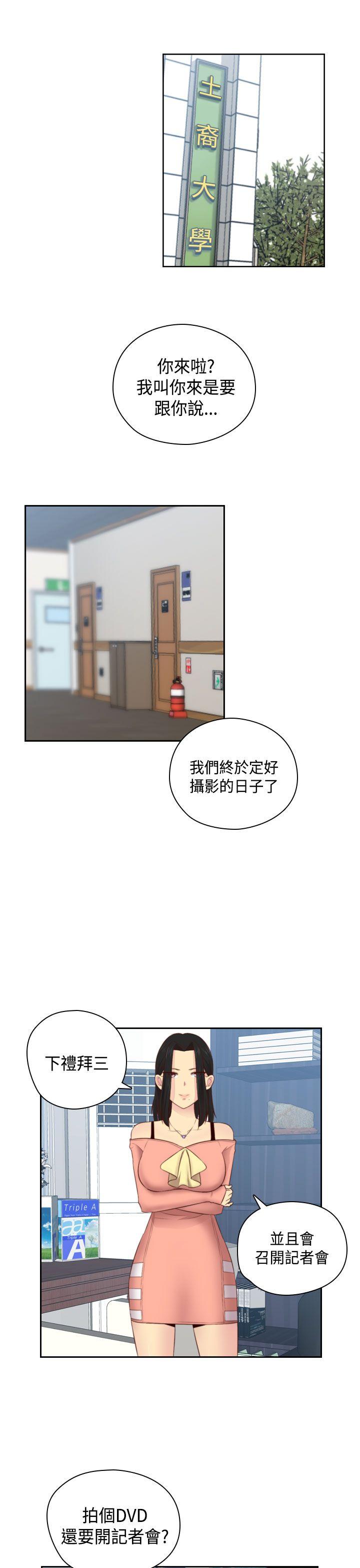 H校园 第54話 第14页