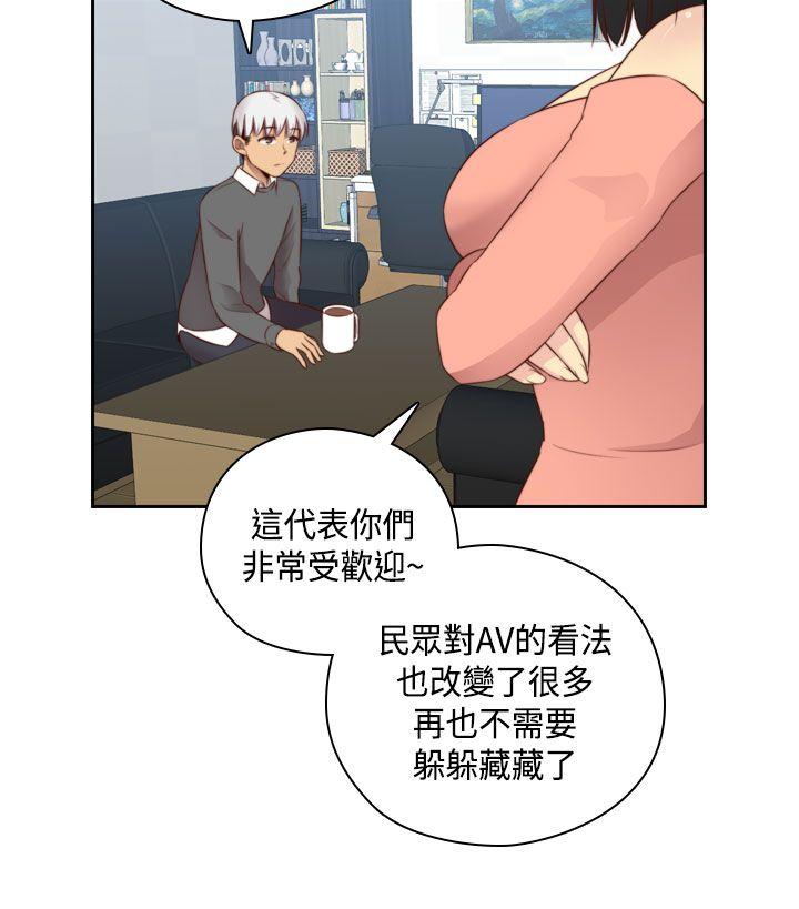 H校园 第54話 第15页