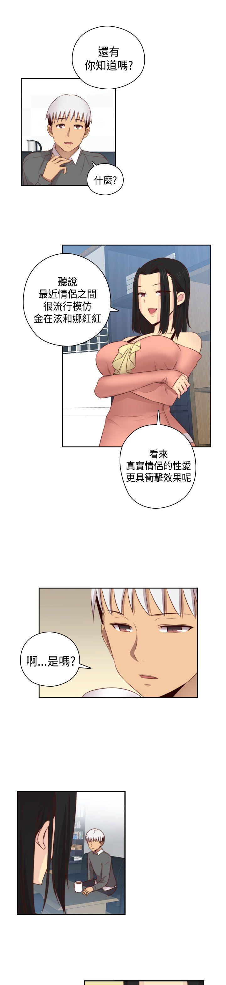 H校园 第54話 第16页