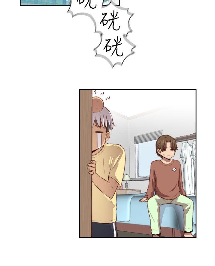 H校园 第54話 第21页