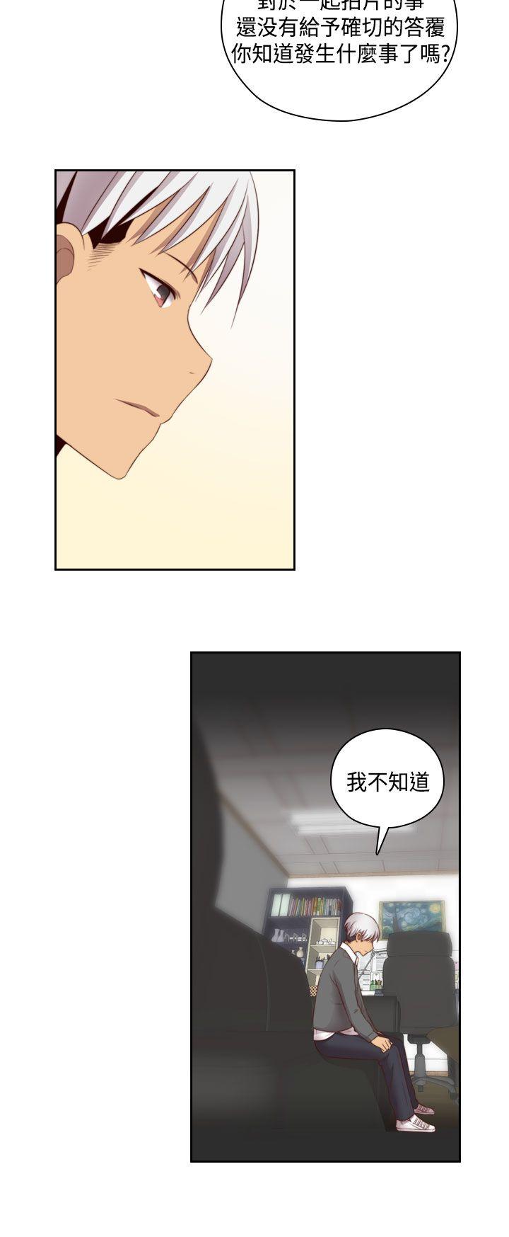 H校园 第54話 第19页