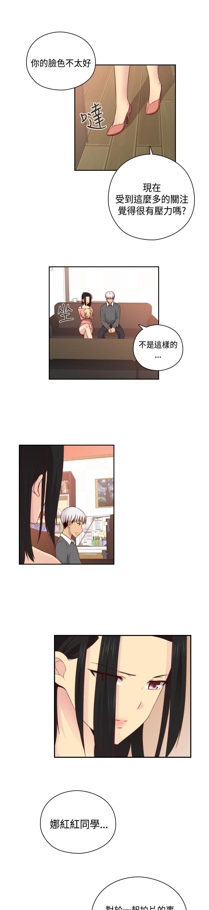 H校园 第54話 第18页