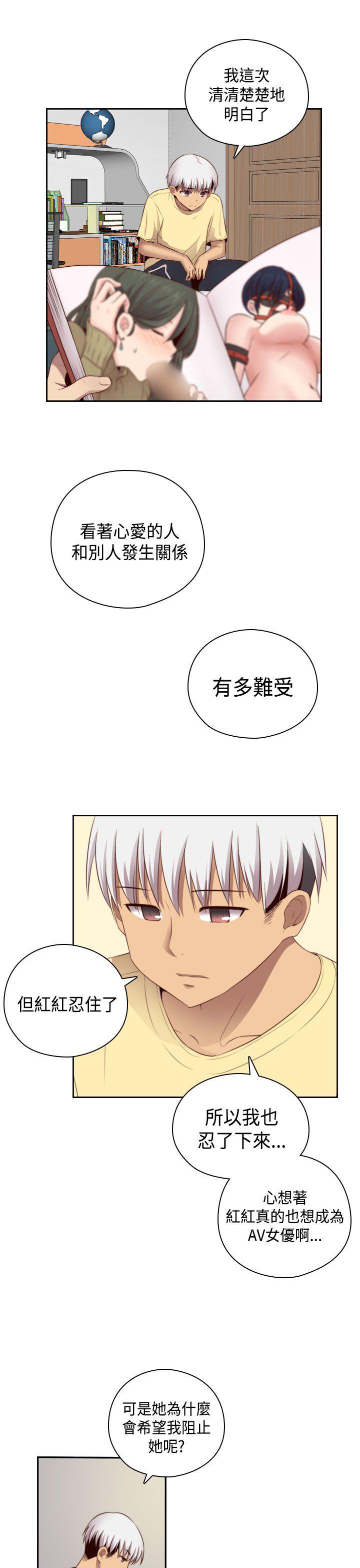 H校园 第54話 第26页