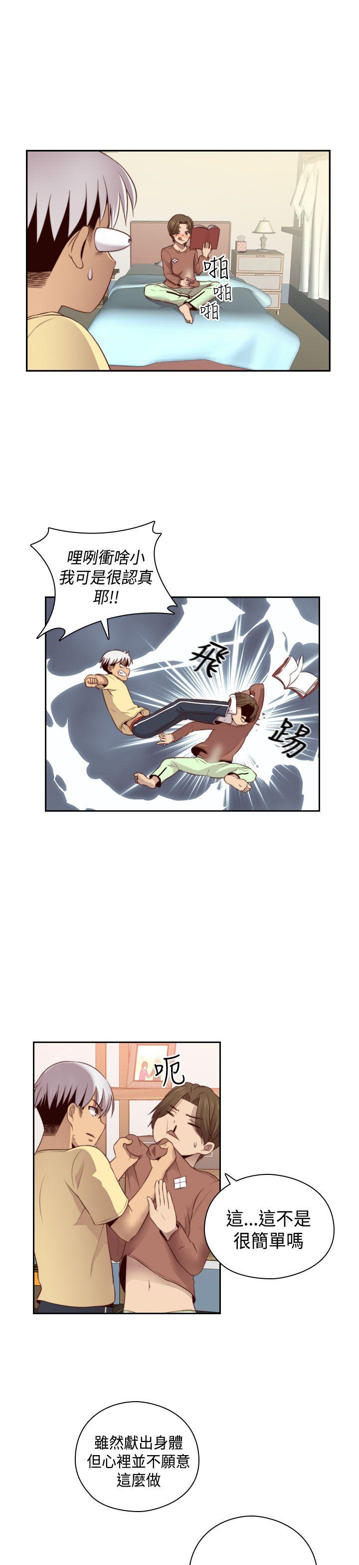 H校园 第54話 第28页