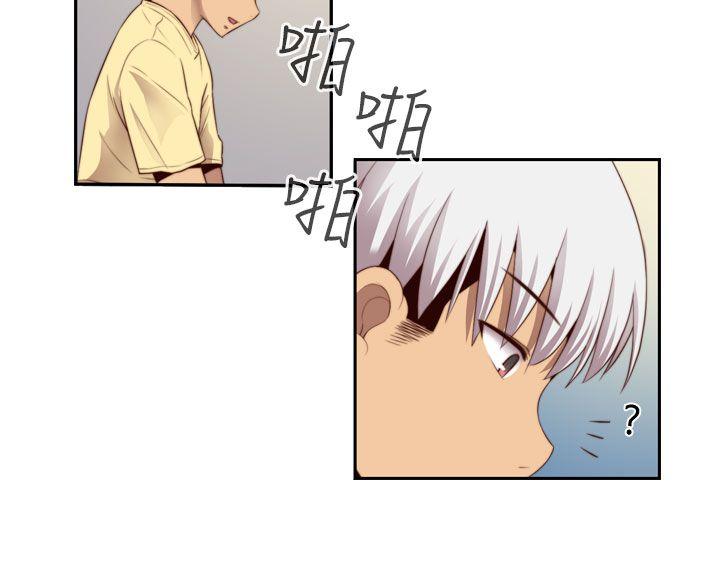 H校园 第54話 第27页
