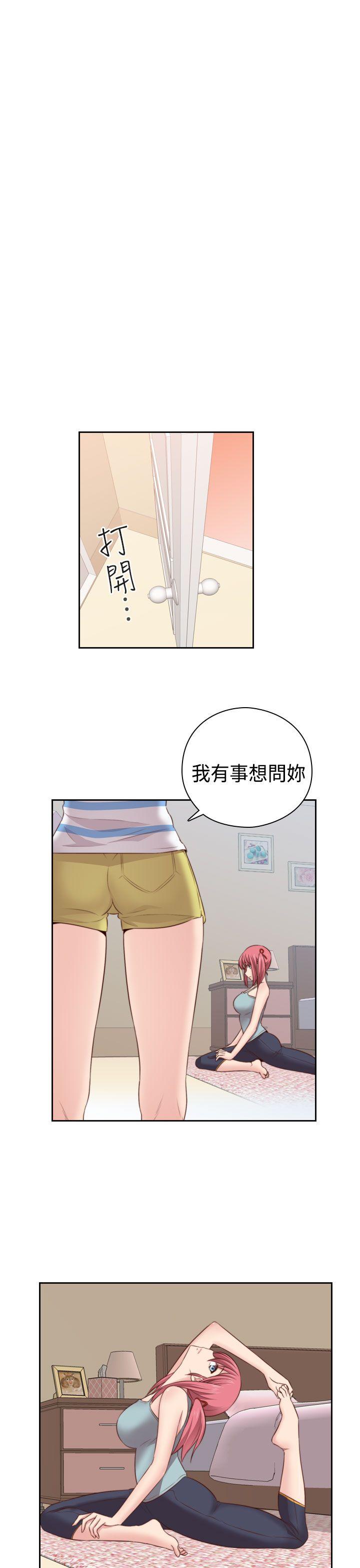 H校园 第54話 第30页