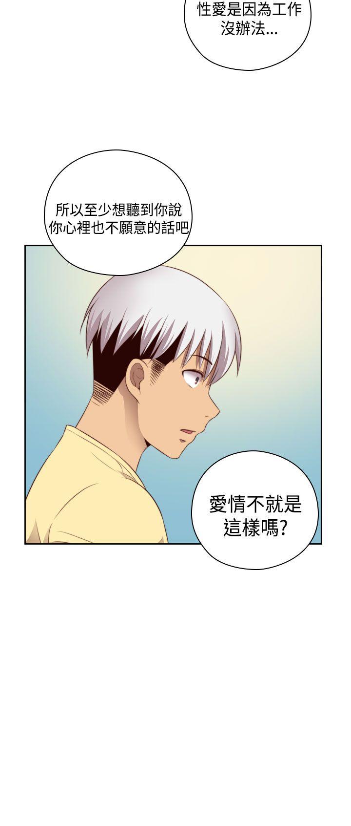 H校园 第54話 第29页