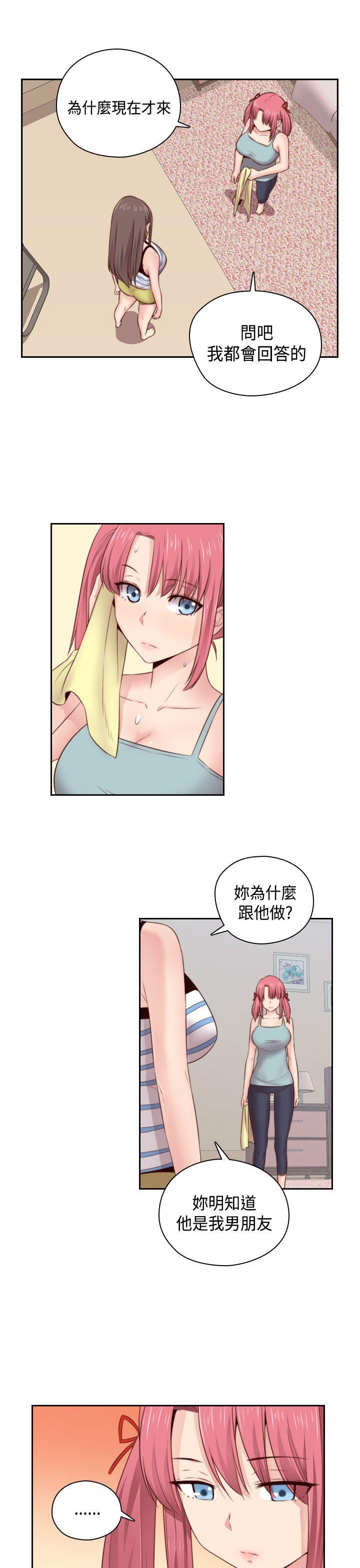 H校园 第54話 第32页