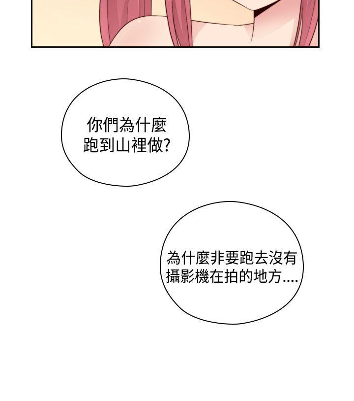 H校园 第54話 第33页