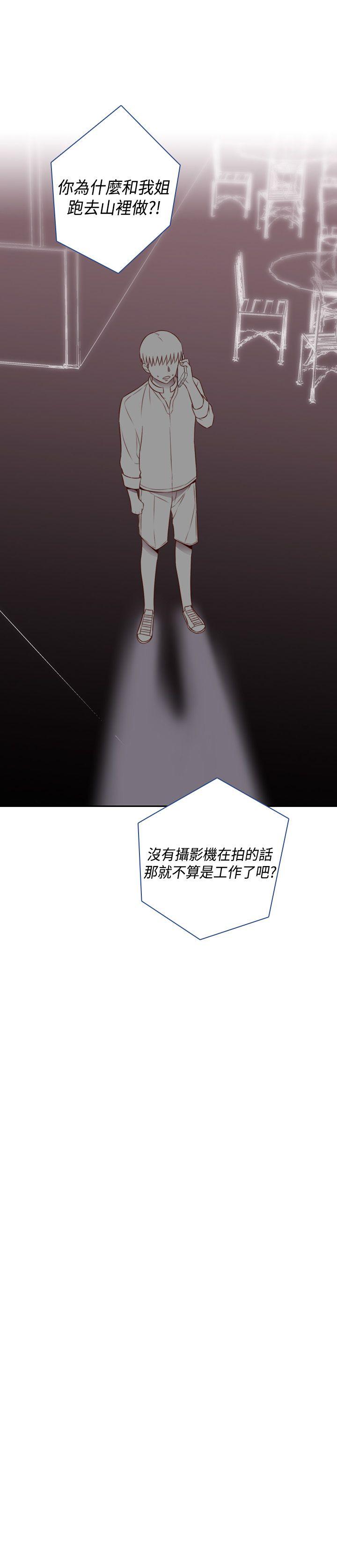 H校园 第54話 第2页