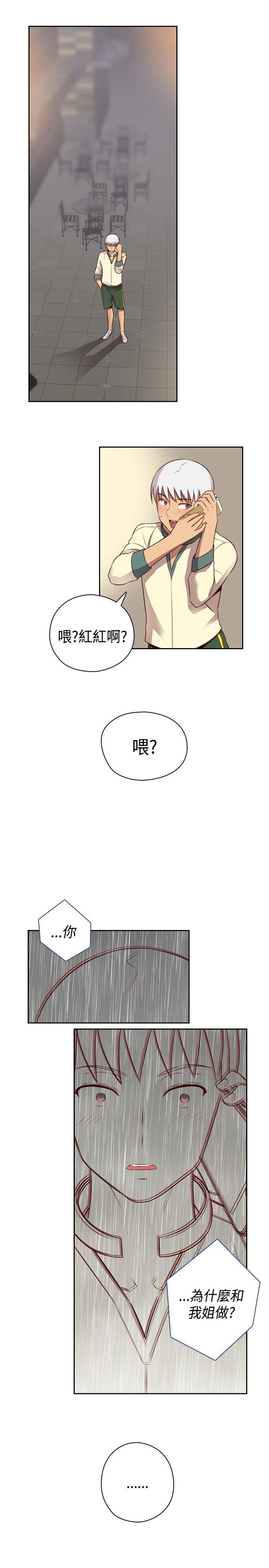 H校园 第54話 第1页
