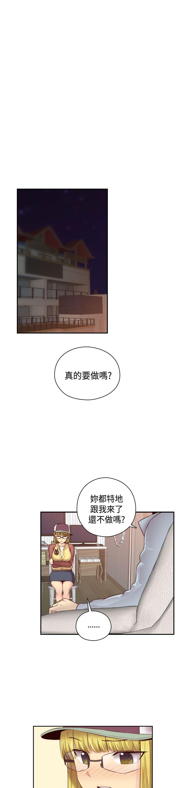 H校园 第54話 第4页