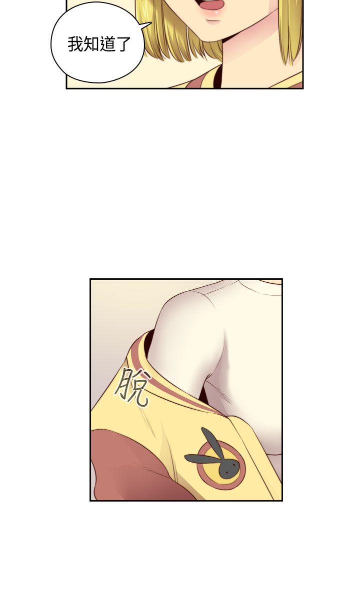 H校园 第54話 第5页