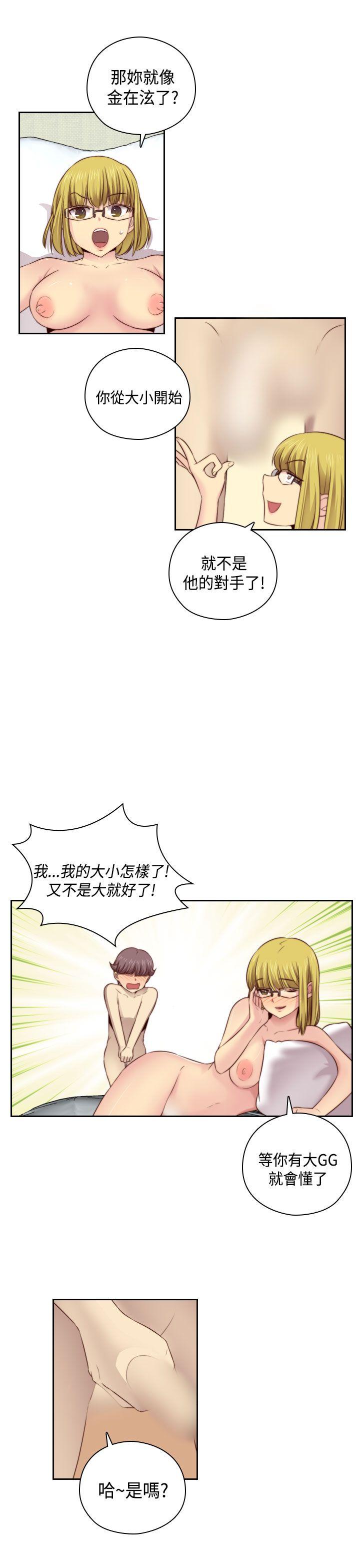 H校园 第54話 第10页
