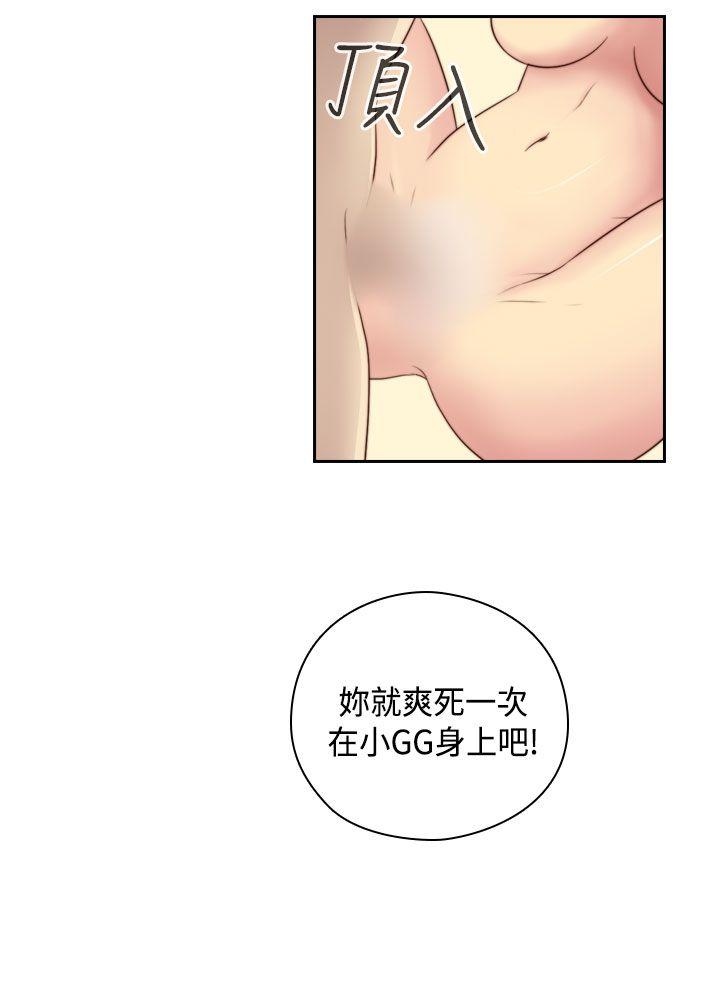 H校园 第54話 第11页
