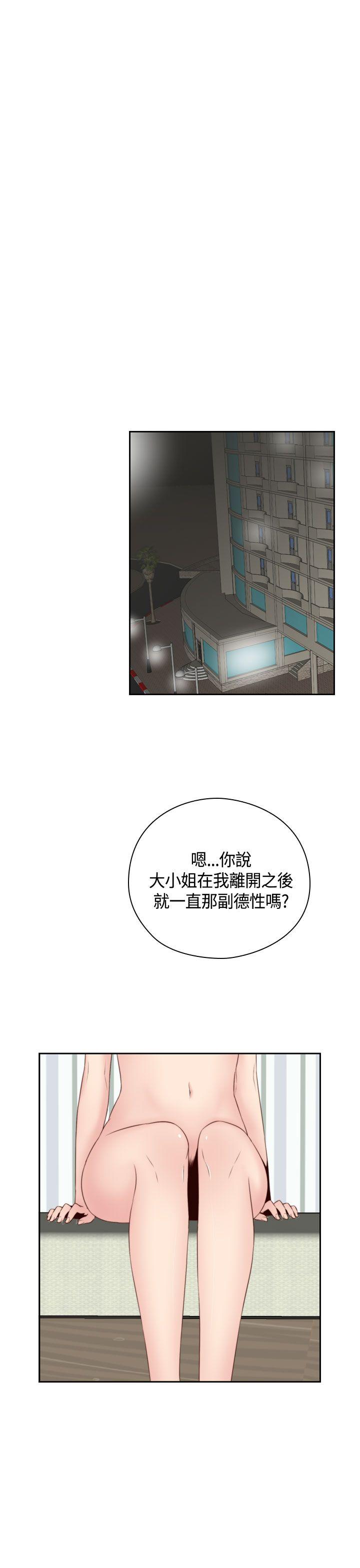 H校园 第55話 第4页