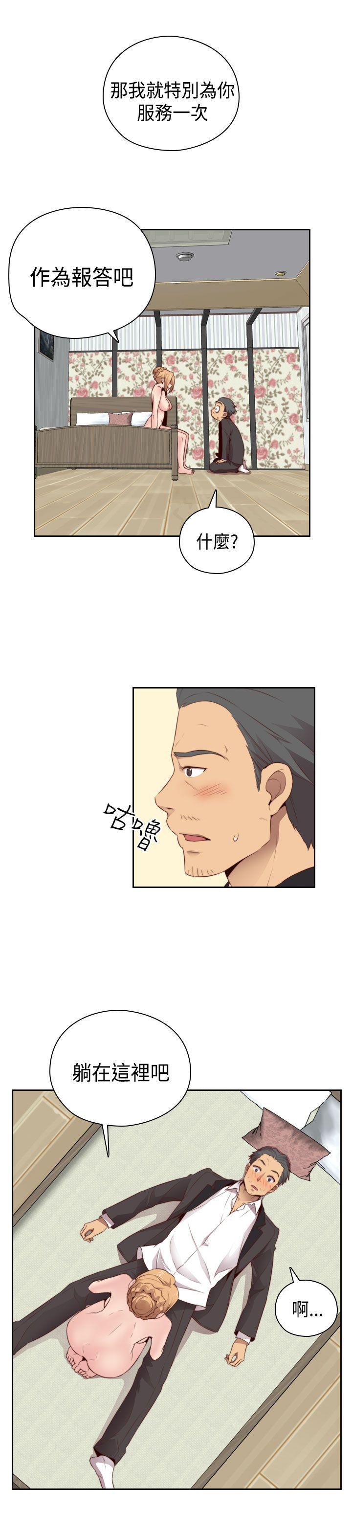H校园 第55話 第12页