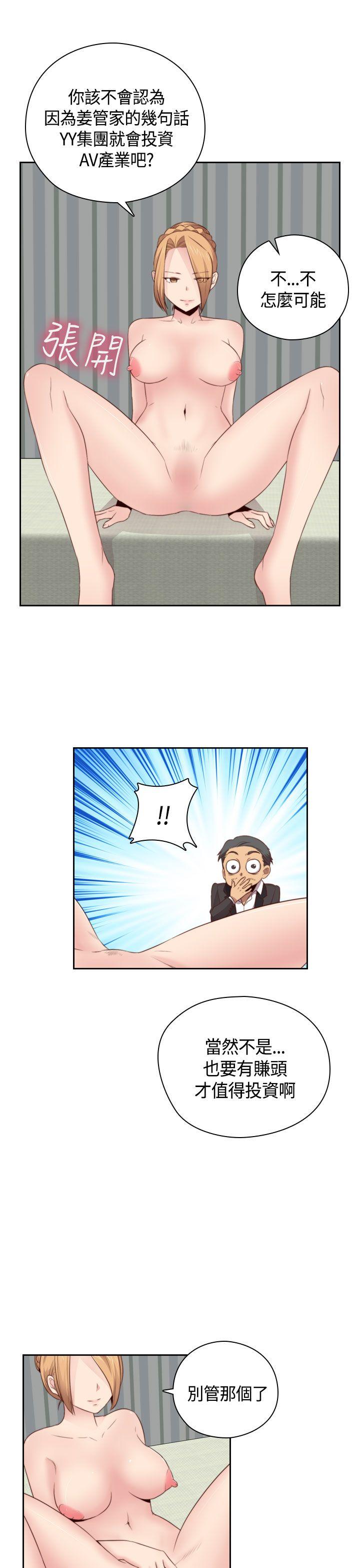 H校园 第55話 第8页