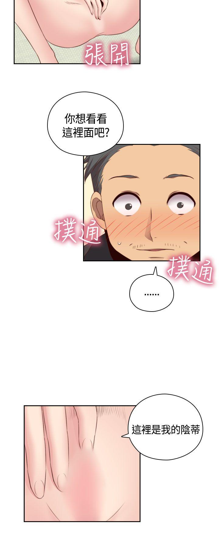H校园 第55話 第9页
