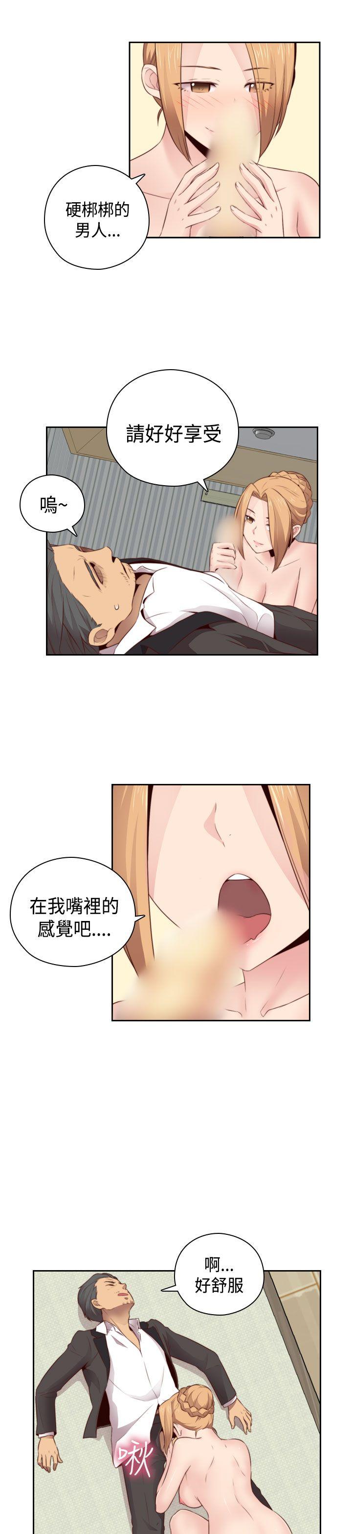 H校园 第55話 第14页