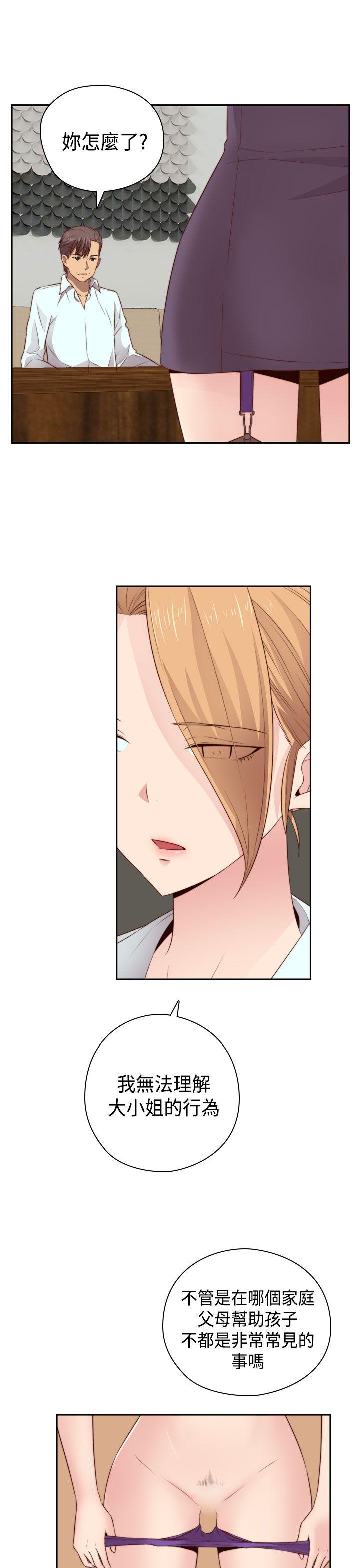 H校园 第55話 第19页