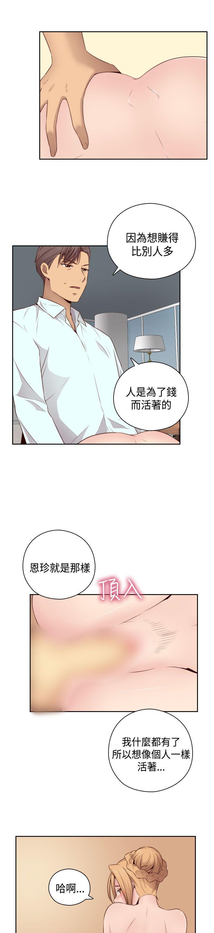 H校园 第55話 第25页
