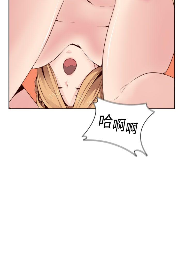 H校园 第55話 第28页