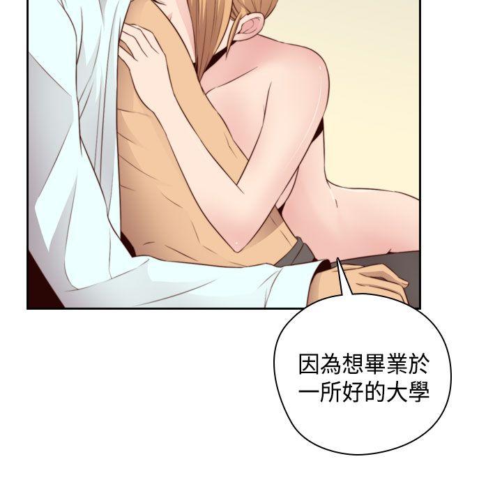 H校园 第55話 第22页