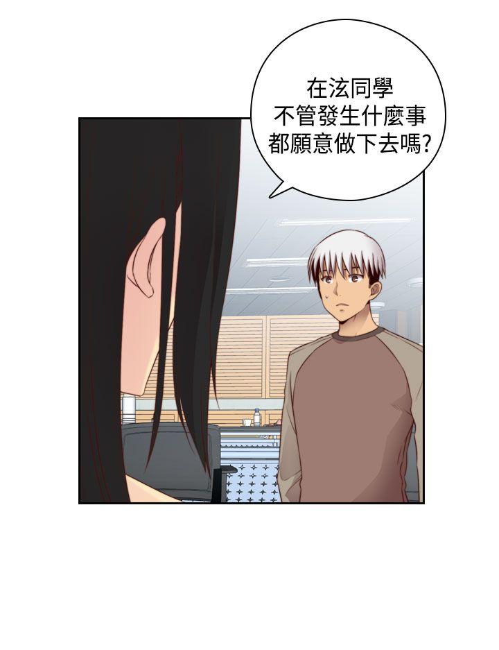 H校园 第55話 第34页