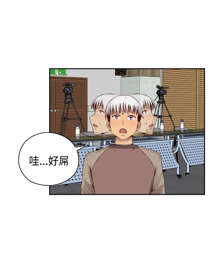 H校园 第55話 第30页