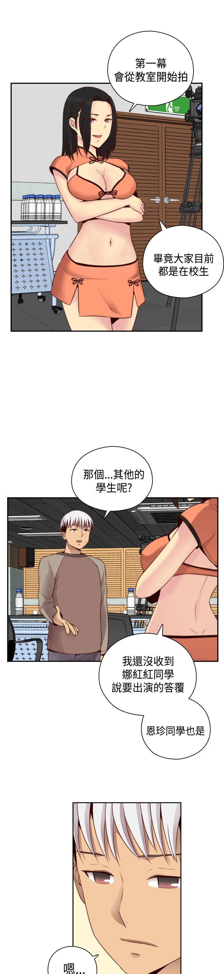 H校园 第55話 第31页