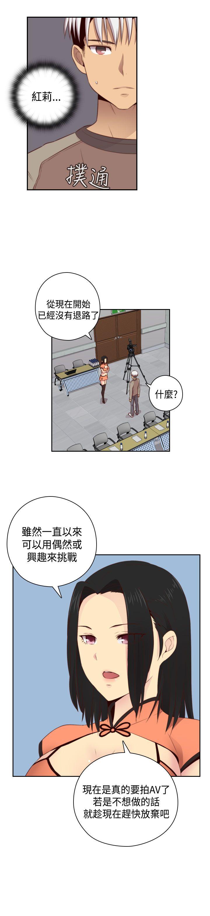 H校园 第55話 第33页