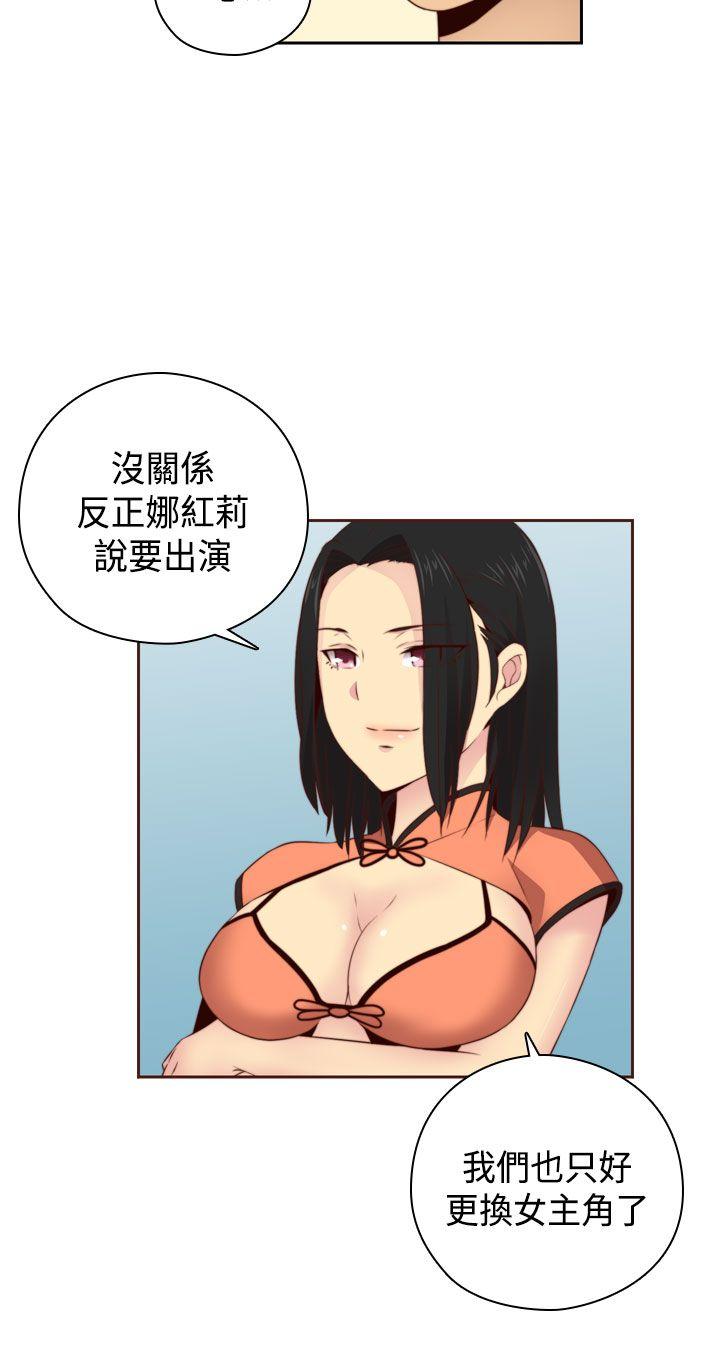 H校园 第55話 第32页