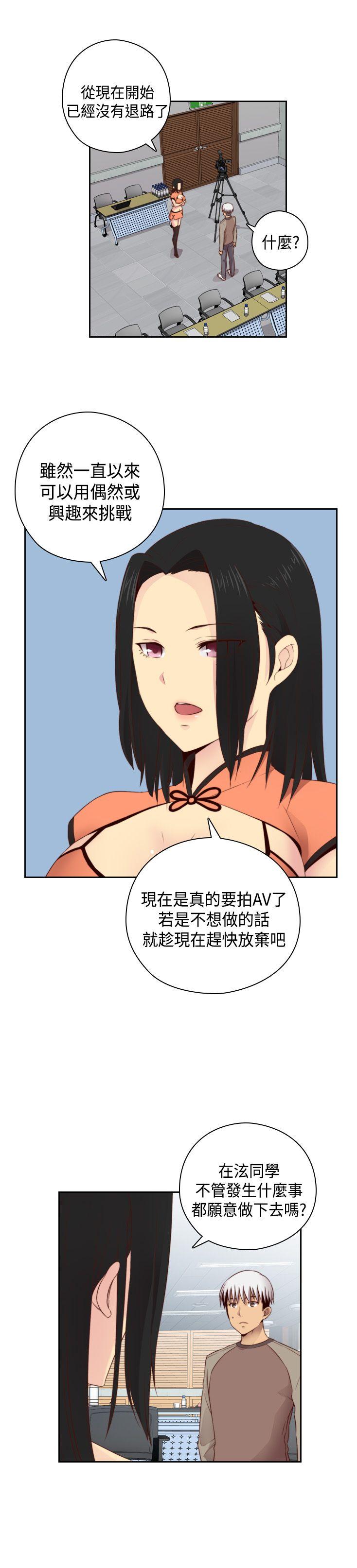 H校园 第56話 第1页