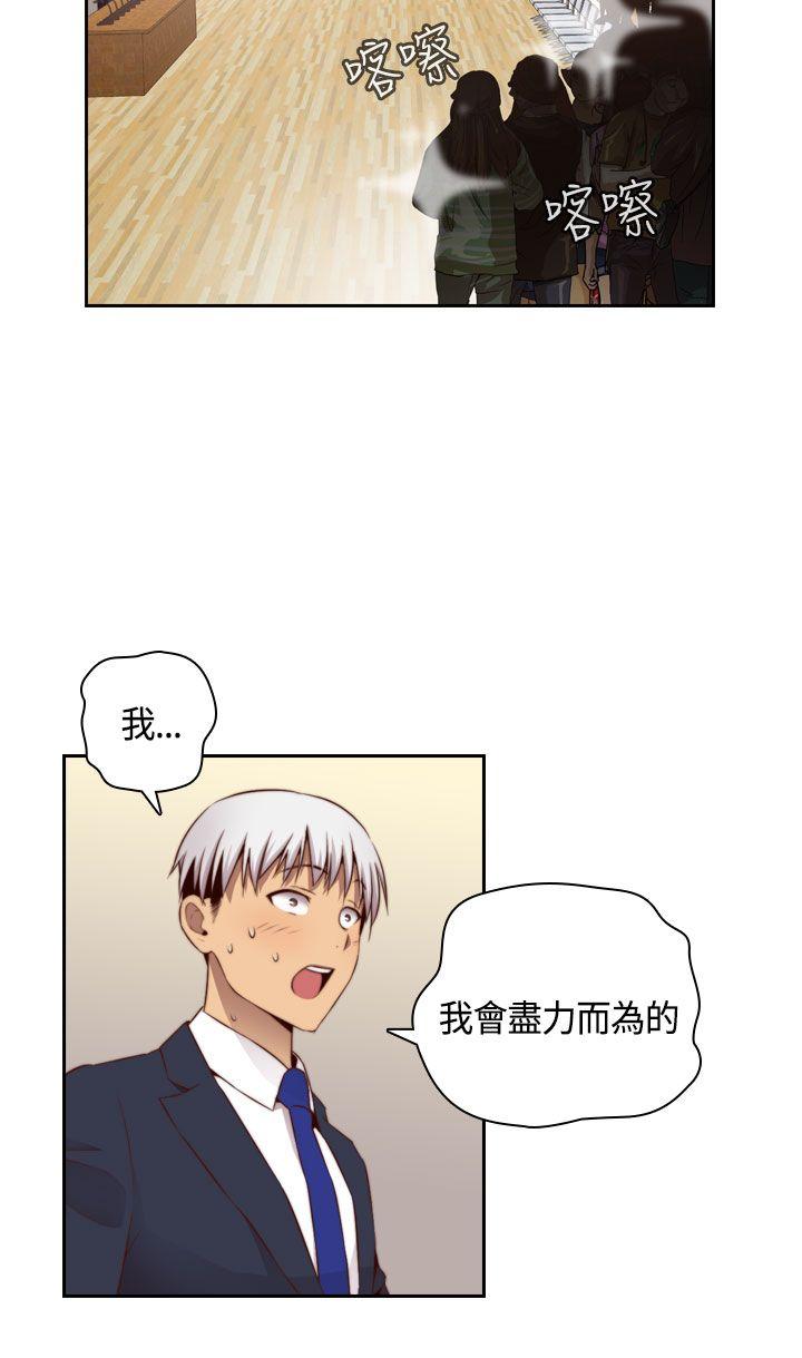 H校园 第56話 第6页