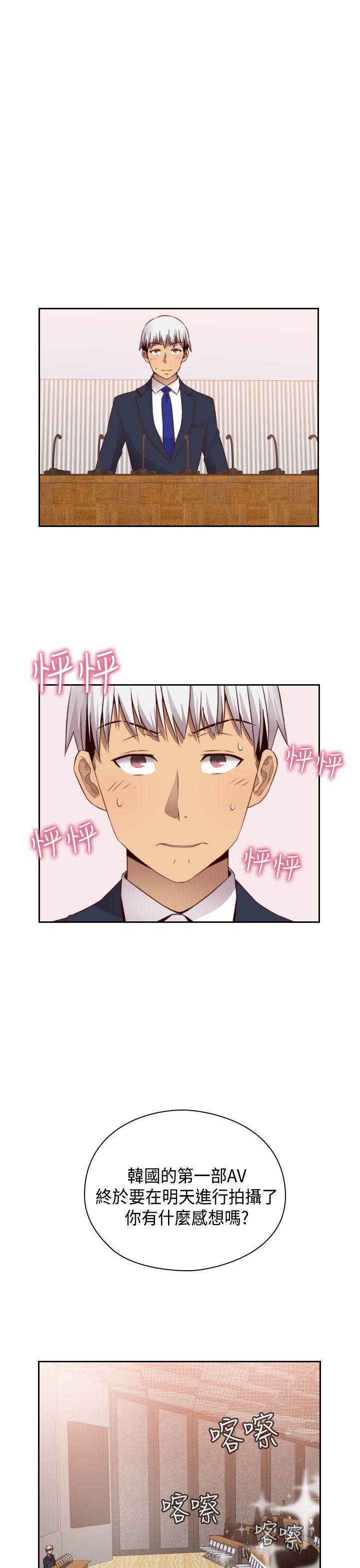 H校园 第56話 第5页