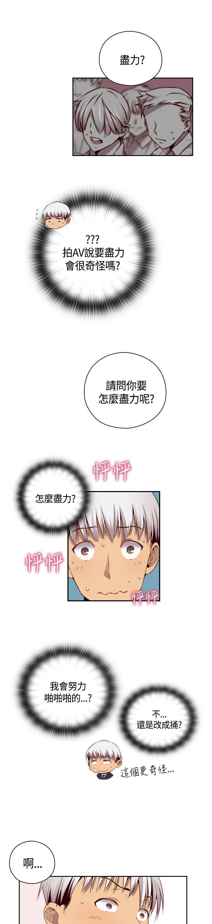H校园 第56話 第7页
