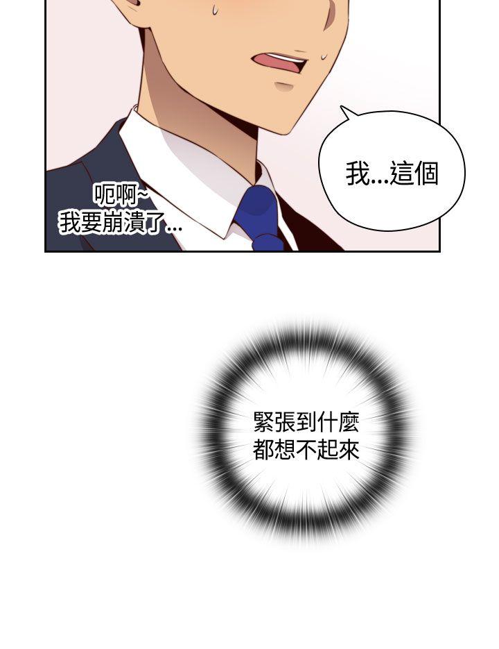 H校园 第56話 第8页