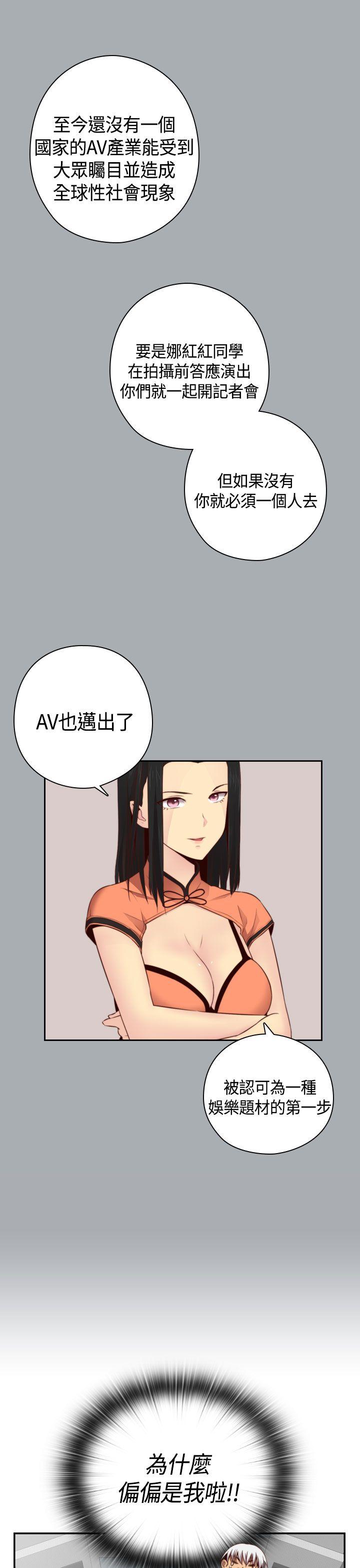 H校园 第56話 第11页
