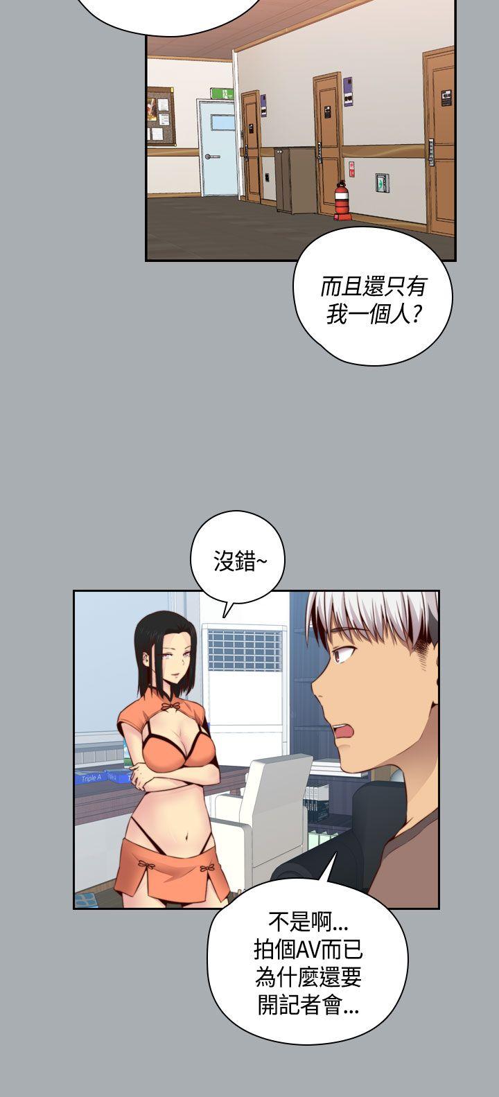 H校园 第56話 第10页