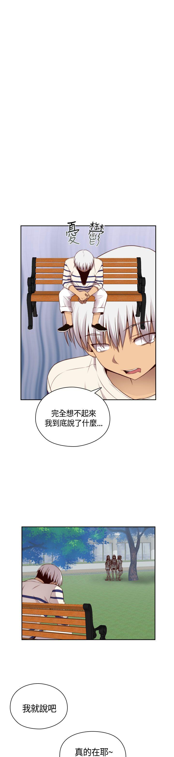 H校园 第56話 第13页